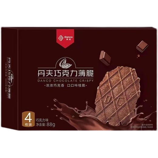 丹夫巧克力薄脆88g 商品图1