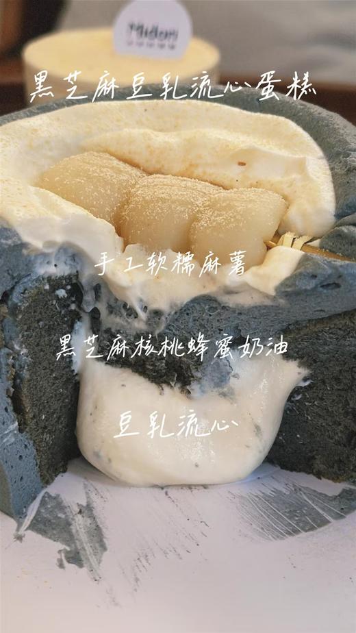 养生黑芝麻豆乳蛋糕 商品图2