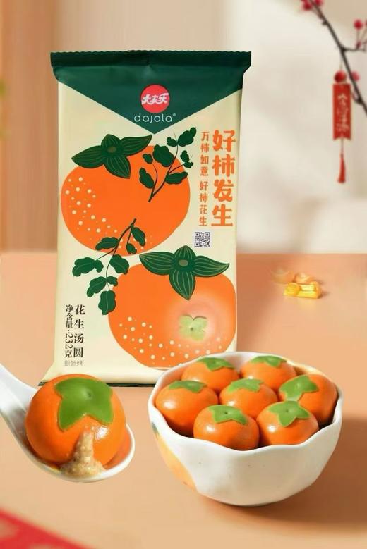 大家乐好柿发生汤圆一袋 商品图2
