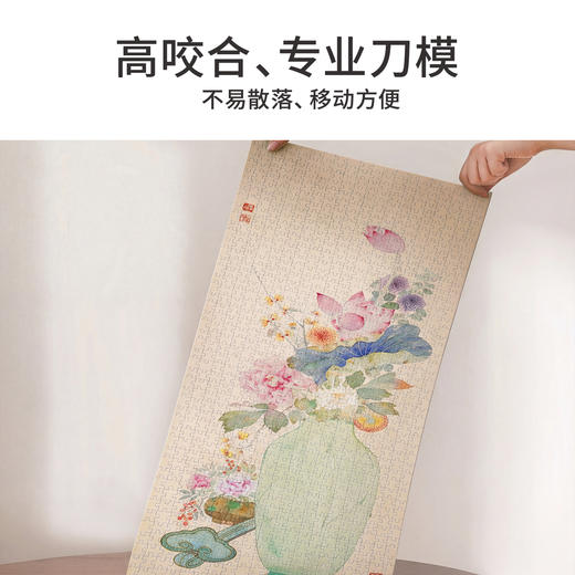 TOi图益-潮玩拼图系列-平安如意图-1000片-分包款 商品图3