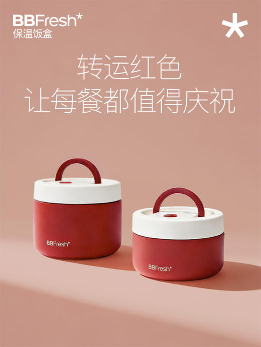 宝得鲜慕斯保温饭盒转运红套装(420ml+620ml+袋+勺) 商品图1