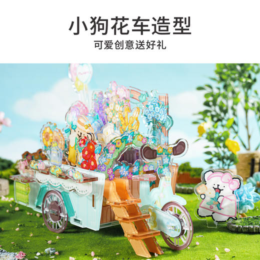 TOi图益-线条小狗-无尽小筑系列-小狗的花车游记 商品图1