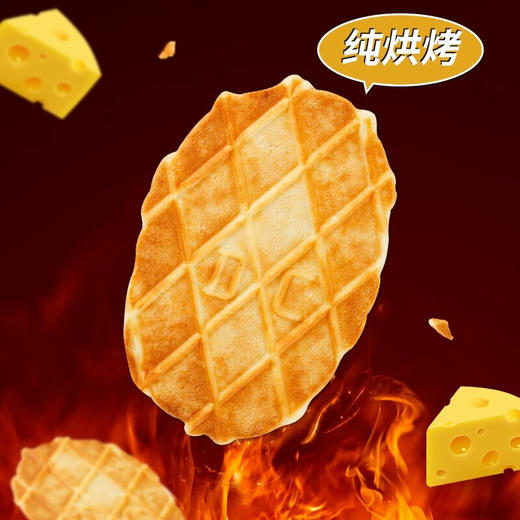 丹夫芝士薄脆88g 商品图4