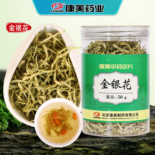 康美药业金银花/忍冬藤/双花 药食同源罐装中药饮片 50/瓶 商品图0
