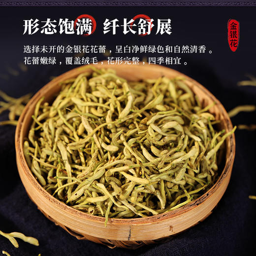 康美药业金银花/忍冬藤/双花 药食同源罐装中药饮片 50/瓶 商品图3