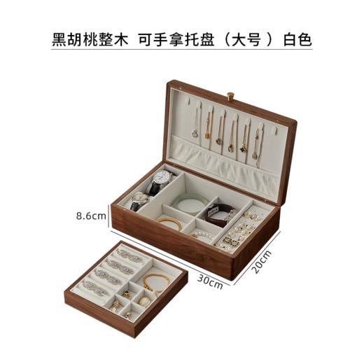 【多样屋专柜】黑胡桃实木--白色绒布款首饰收纳盒送礼 商品图12