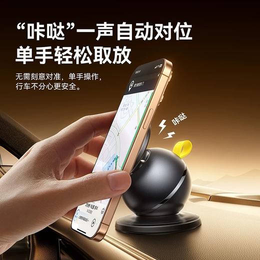 倍思 PrimeTrip VC1仪表台磁吸车载支架 BS-CMO47 商品图3