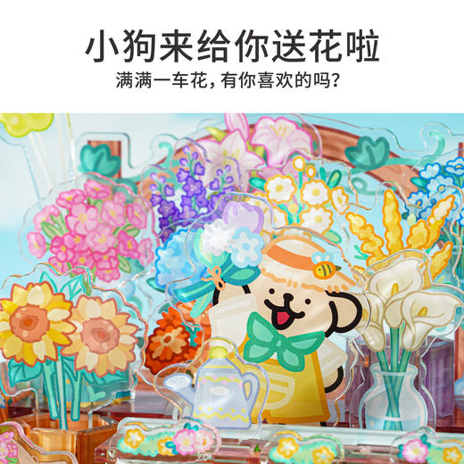 TOi图益-线条小狗-无尽小筑系列-小狗的花车游记 商品图2