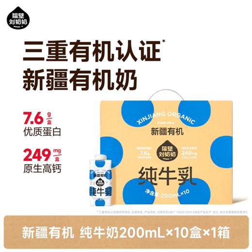 分销-三级【每日尝鲜合集】隔壁刘奶奶重磅换新🔥🔥🔥水牛配方MINI奶、A2β酪蛋白MINI奶、新疆天山有机纯牛奶🥛椰椰水牛奶等不同规格自选，全品系列可尝鲜选！ 商品图7
