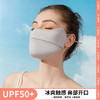 【多样屋专柜】趣游帮户外防晒贝壳帽口罩冰袖三件套 (S-3306) 商品缩略图2