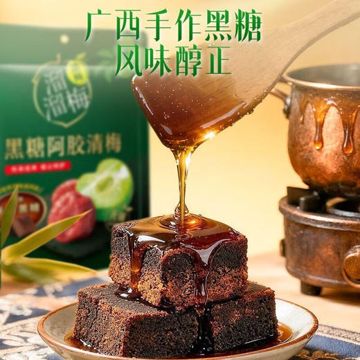 溜溜梅黑糖阿胶清梅80g 商品图2