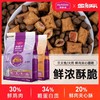 麦富迪鲜肉夹心双拼全价猫粮2kg/10kg 商品缩略图1