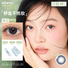 MEKOLI：海女（日抛）【一盒十片装】 商品缩略图0