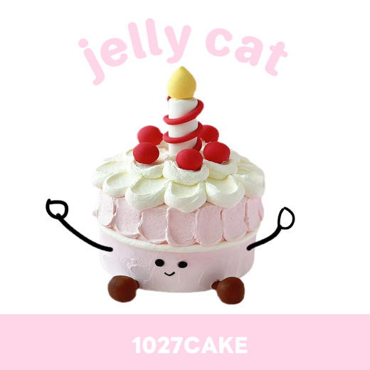 1027CAKE |  粉色jellycat （手为卡通配图，实际没有） 商品图0