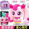 奇妙萌可第六季魔法语音发光女孩礼物 商品缩略图0