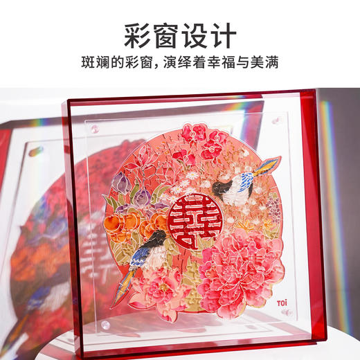 TOi图益-异拼乐系列-爱逢其时 商品图1