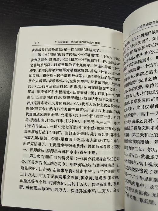 毛泽东选集 商品图6