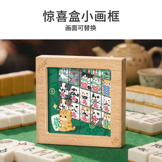 TOi图益-潮玩拼图系列-宠物麻将-300片-分包款 商品图5