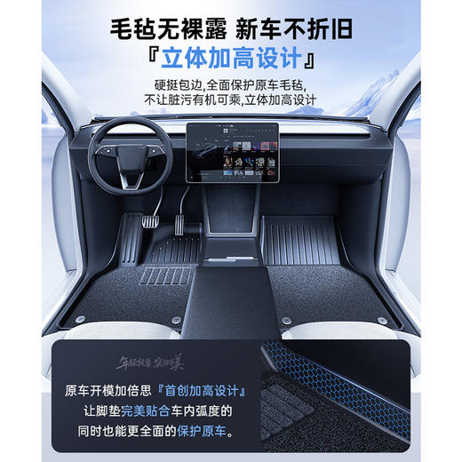 【9件套】倍思 TPE脚垫套装 适用焕新版特斯拉ModelY 后备箱套装配件 商品图1