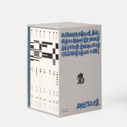 限量封套藏书票 胡迁作品集 商品图1