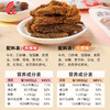 老厨高原牛肉条100g 商品缩略图4