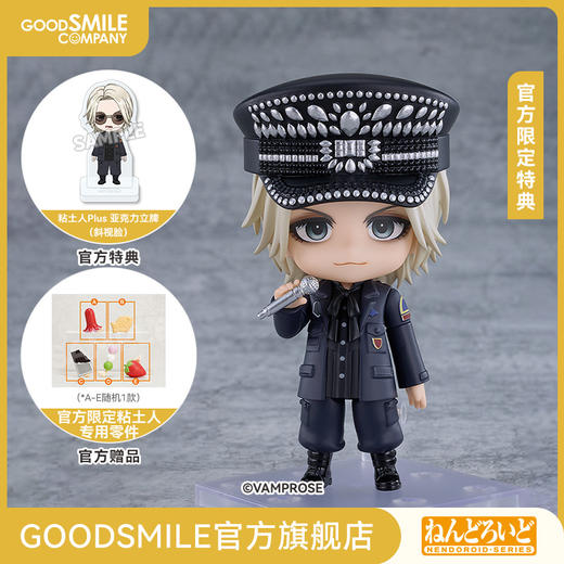 【GSC预售定金】粘土人 HYDE 附官方限定特典 手办模玩 商品图0