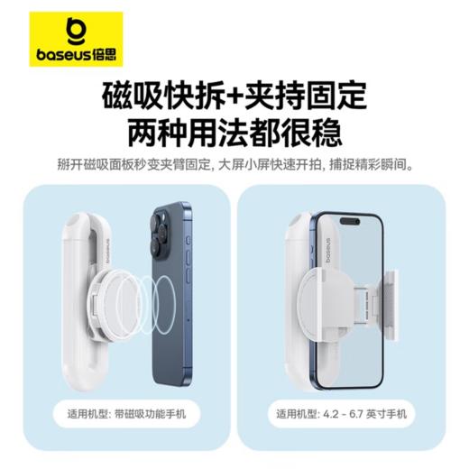 【京东热销9W+】倍思 TechShot系列 双杆拍照手机支架 自拍杆云台手机支架一体式 多功能蓝牙便携手持 商品图3