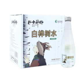 JS（奉天国际）白桦树水