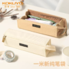 日本KOKUYO国誉 一米新纯 笔袋 商品缩略图0