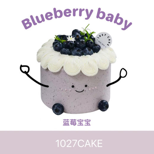 1027CAKE | jelly cat 蓝莓宝宝 商品图0