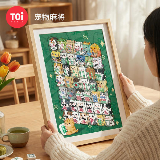 TOi图益-潮玩拼图系列-宠物麻将-300片-分包款 商品图0