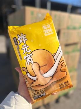 东北姥姥炸不爆元宵2袋