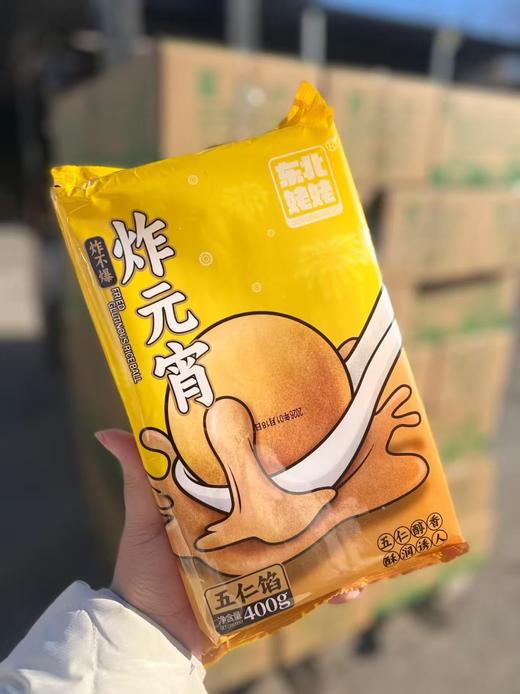 东北姥姥炸不爆元宵2袋 商品图0