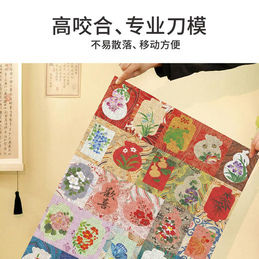 TOi图益-潮玩拼图系列-锦上书-1000片-分包款 商品图4