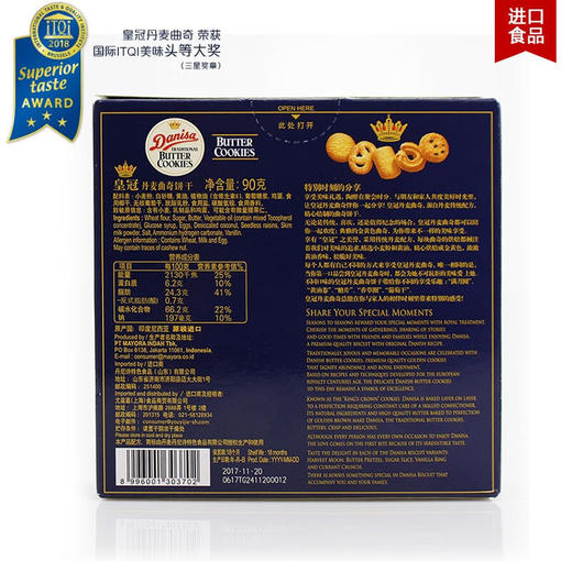 皇冠丹麦曲奇饼干原味90g 商品图4