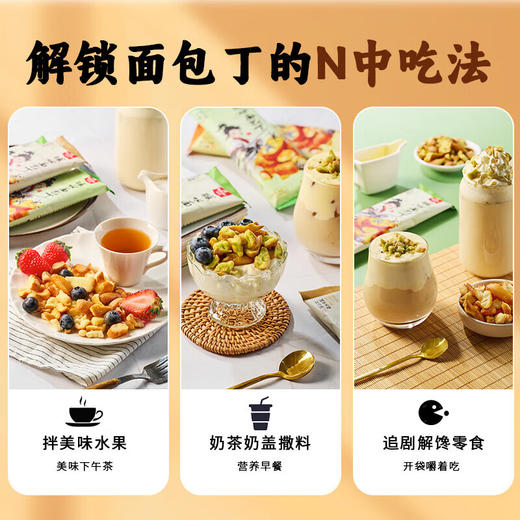 伯力爵碱水面包丁33g 商品图1