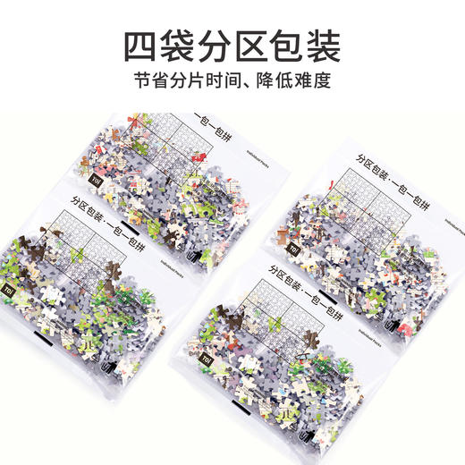 TOi图益-潮玩拼图系列-婚礼进行曲-1000片-分包款 商品图2