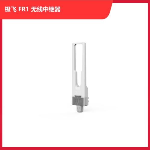 极飞 2024款 FR1中继器  搭配水阀灌溉使用 商品图0
