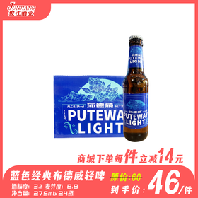 蓝色经典布德威轻啤   酒精度：3.1°   麦芽度：8.8°