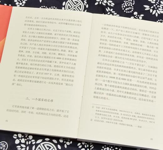 毛泽东选集 商品图5