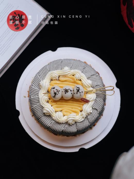 好运包圆 │ 元宵节（黑芝麻胚子换成原味胚子） 商品图1