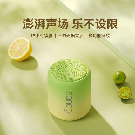 【多样屋专柜】sanag塞那暖冬渐变系列蓝牙音箱X6S 商品图4