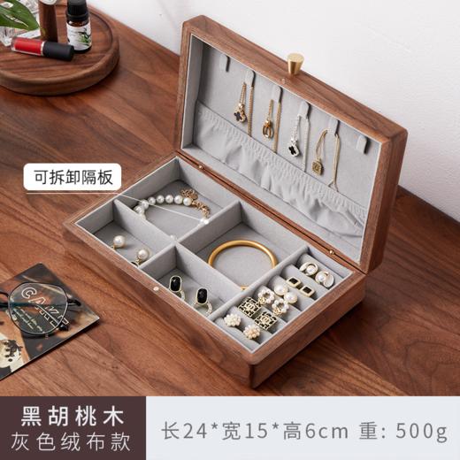 【多样屋专柜】黑胡桃实木--白色绒布款首饰收纳盒送礼 商品图8