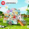 TOi图益-线条小狗-无尽小筑系列-小狗的花车游记 商品缩略图0