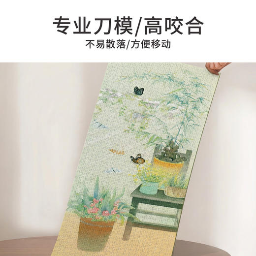 TOi图益-潮玩拼图系列-花序-1000片*2-分包款 商品图6