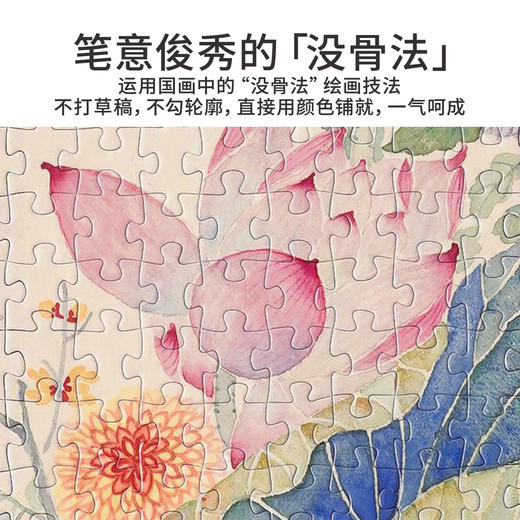 TOi图益-潮玩拼图系列-平安如意图-1000片-分包款 商品图2