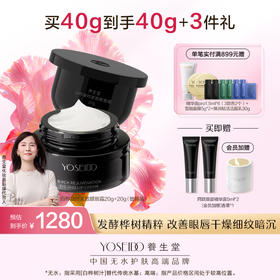 养生堂白桦凝时紧致眼唇霜20g+20g（替换装）【赠品香薰颜色随机】