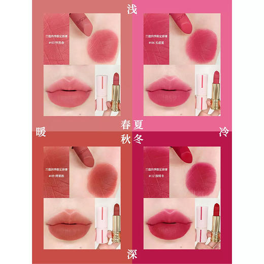 兰蔻全新菁纯丝绒雾面唇膏196（七夕限定） 3.4g 商品图2