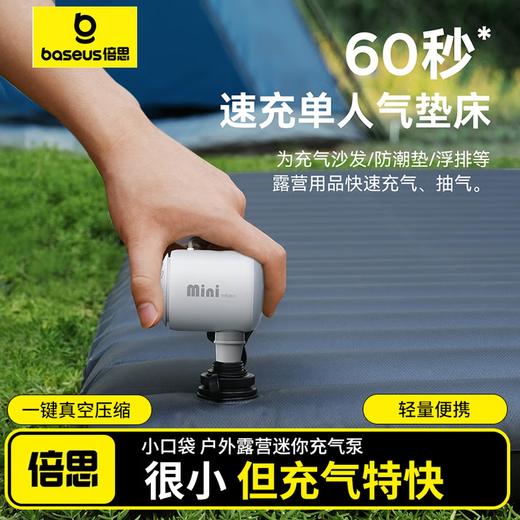 倍思（BASEUS） 小口袋 户外露营迷你充气泵 BS-CG017 轻量便携 商品图0