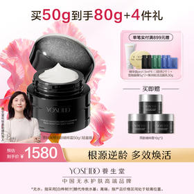 【轻盈版】黑钻臻桦御龄精粹霜50g